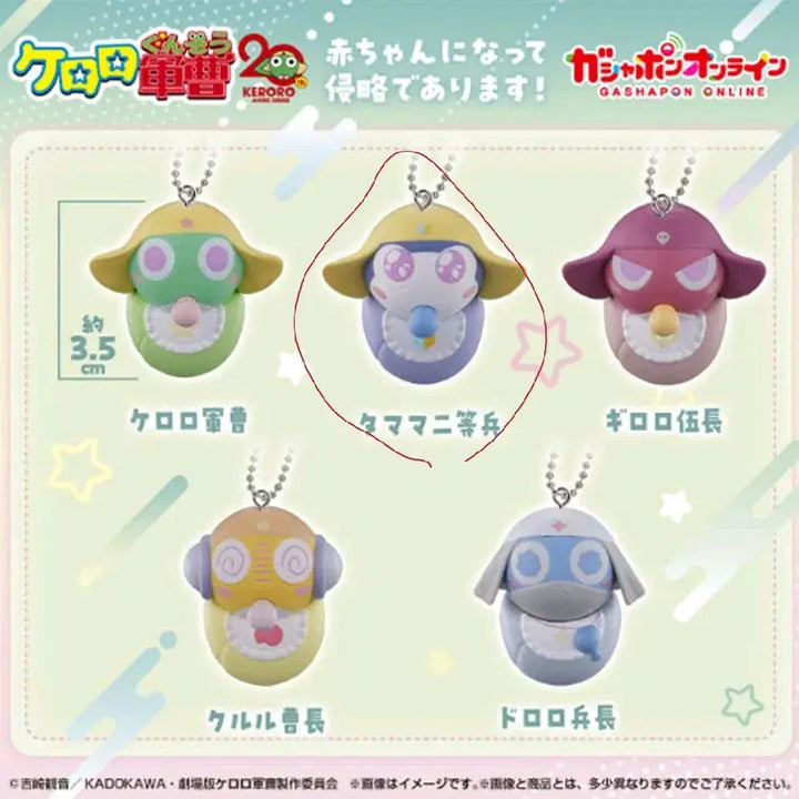[BUNJANG] Sergeant Frog Tamama Baby Charm Gacha Figure / 개구리중사 케로로 아기참 가챠 타마마