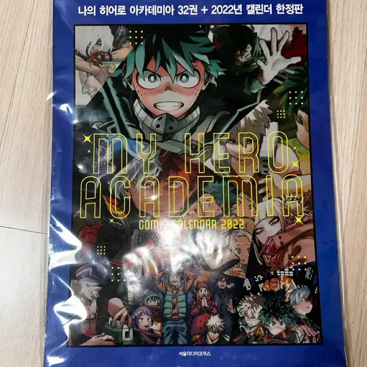 [BUNJANG] My Hero Academia 32nd Volume Calendar Poster / 나히아 히로아카 나의 히어로 아카데미아 32권 2022년 캘린더 포스터