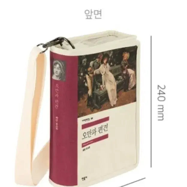 [BUNJANG] Pride and Prejudice Crossbody Bag (Minumsa Aladdin Goods) / 오만과 편견 크로스백 (민음사 알라딘 굿즈)