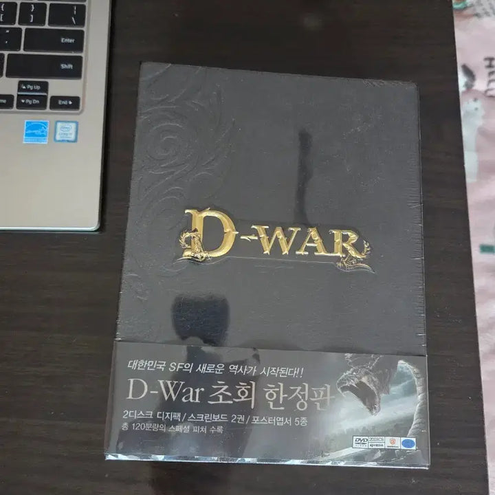 [BUNJANG] D-WAR Limited Edition DVD / D-WAR 초회한정판 DVD