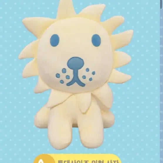 [BUNJANG] Miffy Kuji Prize A / 미피 쿠지 상품 A상