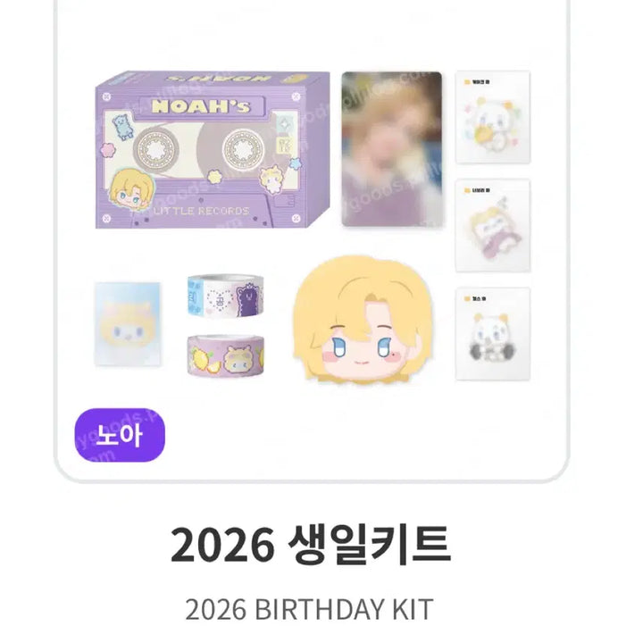 [BUNJANG] PLAVE Noah 2026 Birthday Kit Sealed / 플레이브 노아 2026 생일키트 미개봉