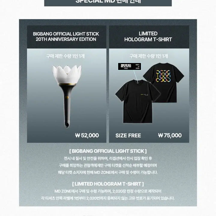[BUNJANG] BIGBANG 20th Anniversary Limited Edition Cosmos Exhibition Hologram T-Shirt / 빅뱅 코스모스 전시회 20주년 한정판 리미티드 홀로그램 티셔츠