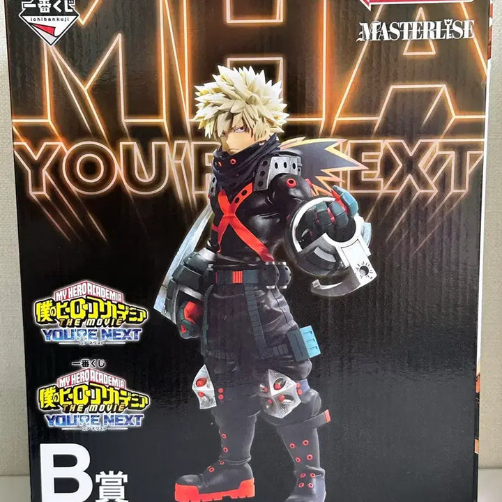 [BUNJANG] My Hero Academia Your Next Prize B Prize Katsuki Bakugo / 나히아 히로아카 유어넥스트 b상 바쿠고