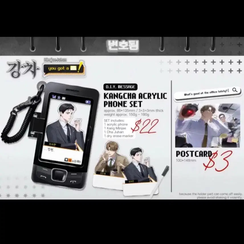 [BUNJANG] Mun Jaehan Kangcha tanppopo Acrylic Phone Set + Postcard Bundle / 변호됨 민재주한 강차 tanppopo님 아크릴 폰 set + 엽서 일괄