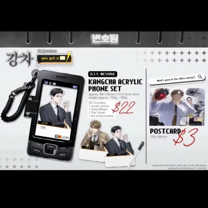 [BUNJANG] Mun Jaehan Kangcha tanppopo Acrylic Phone Set + Postcard Bundle / 변호됨 민재주한 강차 tanppopo님 아크릴 폰 set + 엽서 일괄