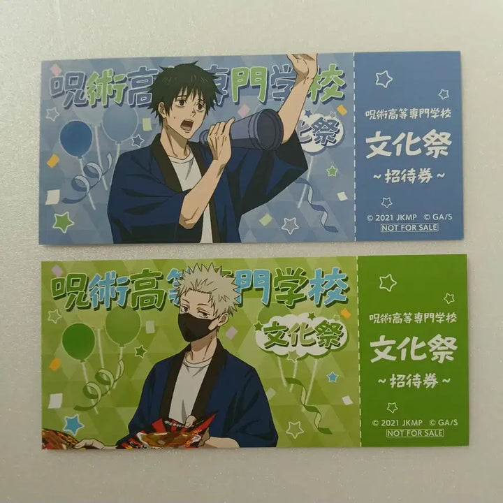 [BUNJANG] Jujutsu Kaisen Cultural Festival Exclusive Ticket Bundle Set Yuta Okkotsu &amp; Toge Inumaki / 주술회전 문화제 특전 티켓 옷코츠유타 이누마키토게 일괄 양도