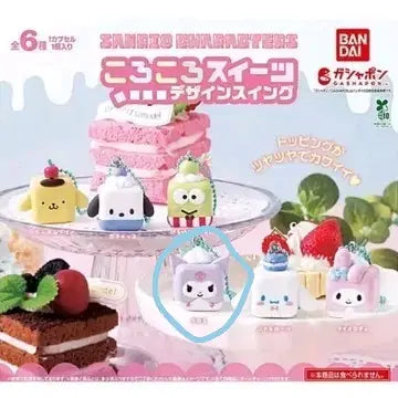[BUNJANG] Sanrio Dessert Swing Cube Keychain Gacha Kuromi / 산리오 디저트 스윙큐브 키링 가챠 쿠로미