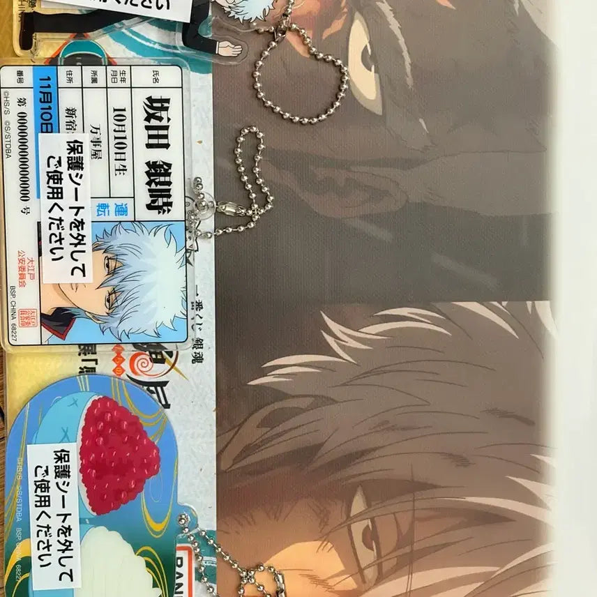 [BUNJANG] Gintama 20th Anniversary Ichiban Kuji Gintoki Keychain / 은혼 20주년 이치방쿠지 긴토키