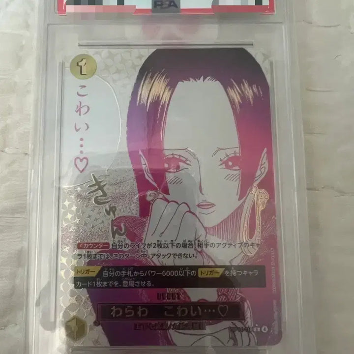 [BUNJANG] One Piece OP14 JP Alternate Art Card (2025) PSA 10 / 원피스 2025 OP14 JP 얼터네이트 아트 카드 일판 PSA10