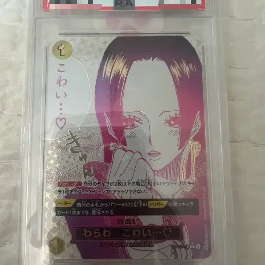 [BUNJANG] One Piece OP14 JP Alternate Art Card (2025) PSA 10 / 원피스 2025 OP14 JP 얼터네이트 아트 카드 일판 PSA10