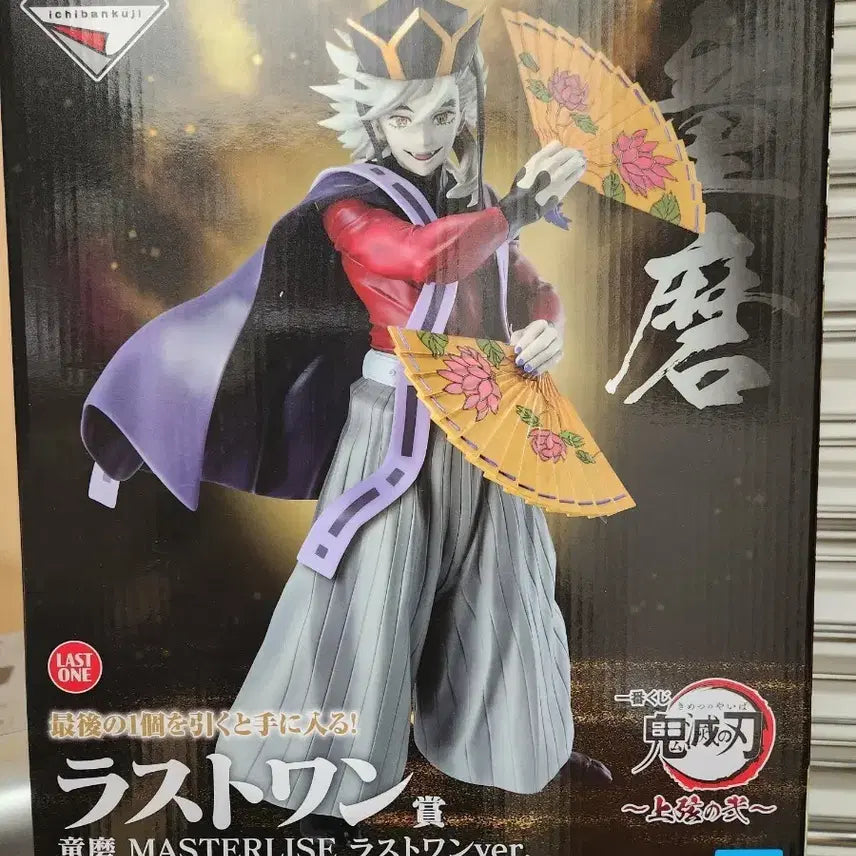 [BUNJANG] Demon Slayer: Kimetsu no Yaiba Doma MASTERLISE Last One Prize Figure / 귀멸의 칼날 MASTERLISE 피규어 도우마 라스트원
