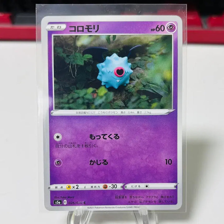 [BUNJANG] Pokemon Card Yukamori Author Torhumb Card / (일판) 포켓몬카드 유카모리 작가 또르박쥐