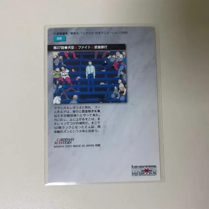 [BUNJANG] Hunter x Hunter Carddass Masters Gon Freecss Killua Zoldyck Zushi Cards / 헌헌 헌터헌터 카드다스 마스터즈 곤 키르아 즈시