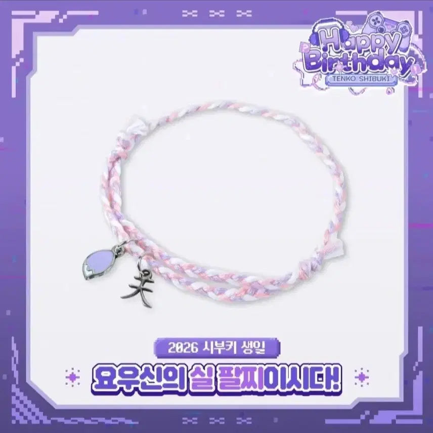 [BUNJANG] Ten Koshibuki Birthday Goods Woven Bracelet / 판매) 텐코시부키 생일굿즈 실팔찌 팝니다