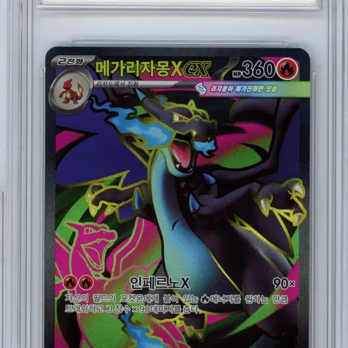 [BUNJANG] Pokemon Card Mega Charizard SR BRG 10 Graded / 포켓몬카드 메가리자몽 sr BRG 10