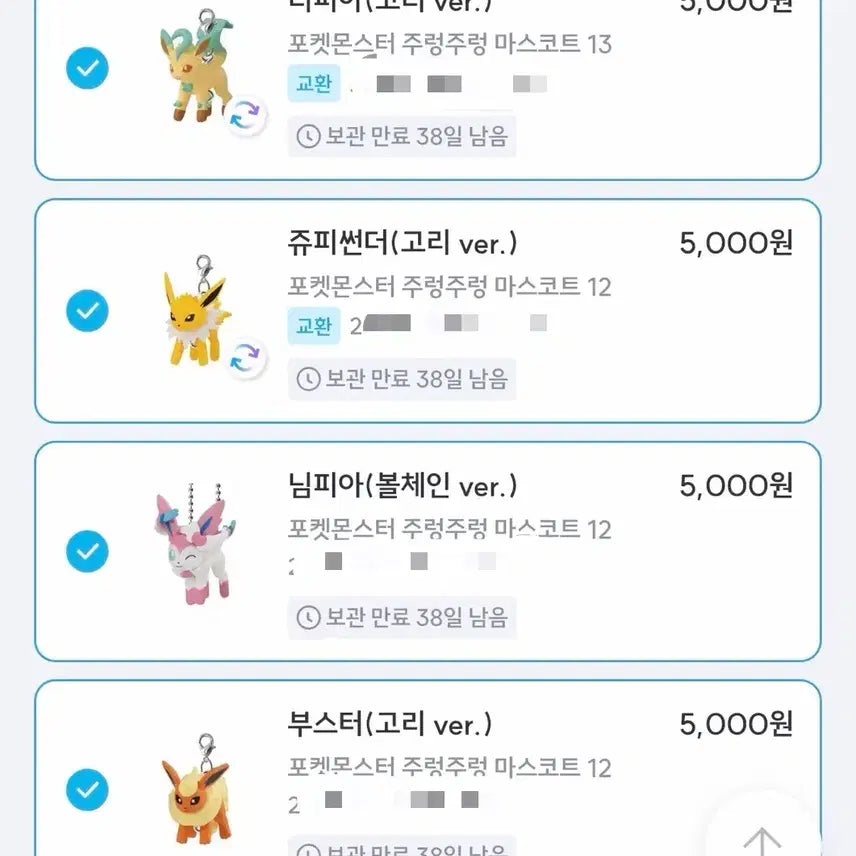 [BUNJANG] Pokemon Eeveelutions Dangling Gacha Sylveon Leafeon Jolteon Flareon / 포켓몬스터 이브이즈 대롱가챠 님피아 리피아 쥬피썬더 부스터