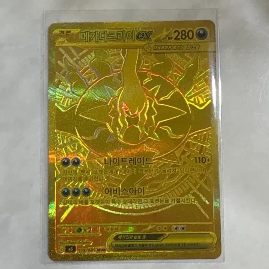 [BUNJANG] Mega Darkrai EX (MUR) Trading Card / 메가다크라이ex(MUR)