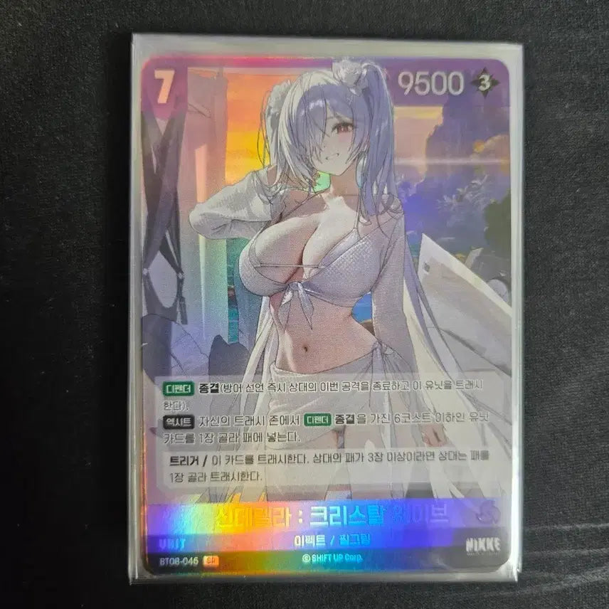 [BUNJANG] Nibel Arena Nikke Cinderella SR Card / 니벨아레나 니케 신데렐라 SR 카드