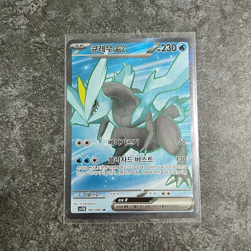 [BUNJANG] Pokemon Card Reshiram ex SR / 포켓몬카드 큐레무 ex sr [2장보유]