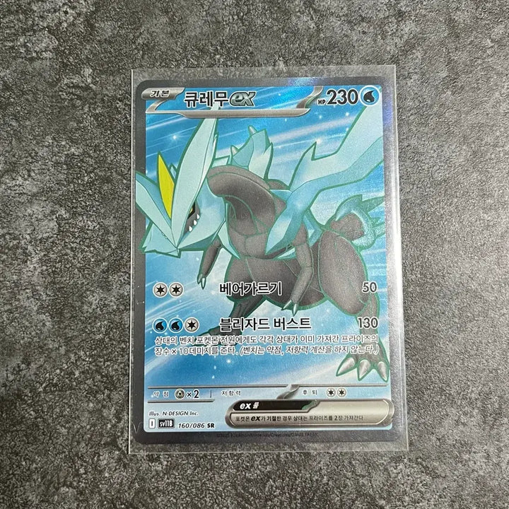 [BUNJANG] Pokemon Card Reshiram ex SR / 포켓몬카드 큐레무 ex sr [2장보유]