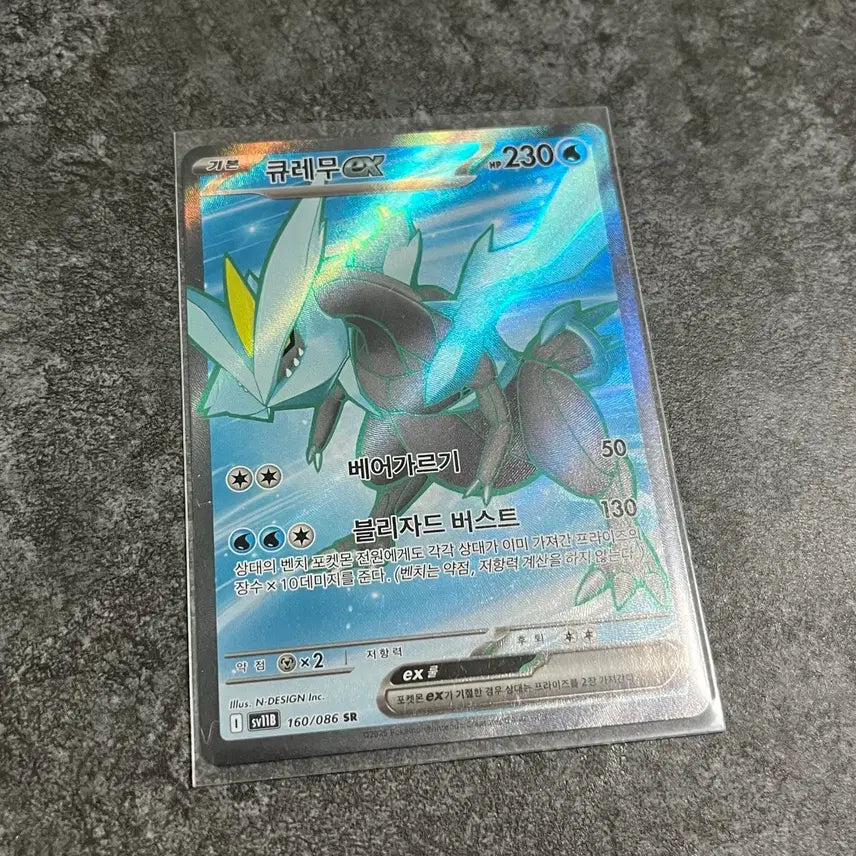[BUNJANG] Pokemon Card Reshiram ex SR / 포켓몬카드 큐레무 ex sr [2장보유]