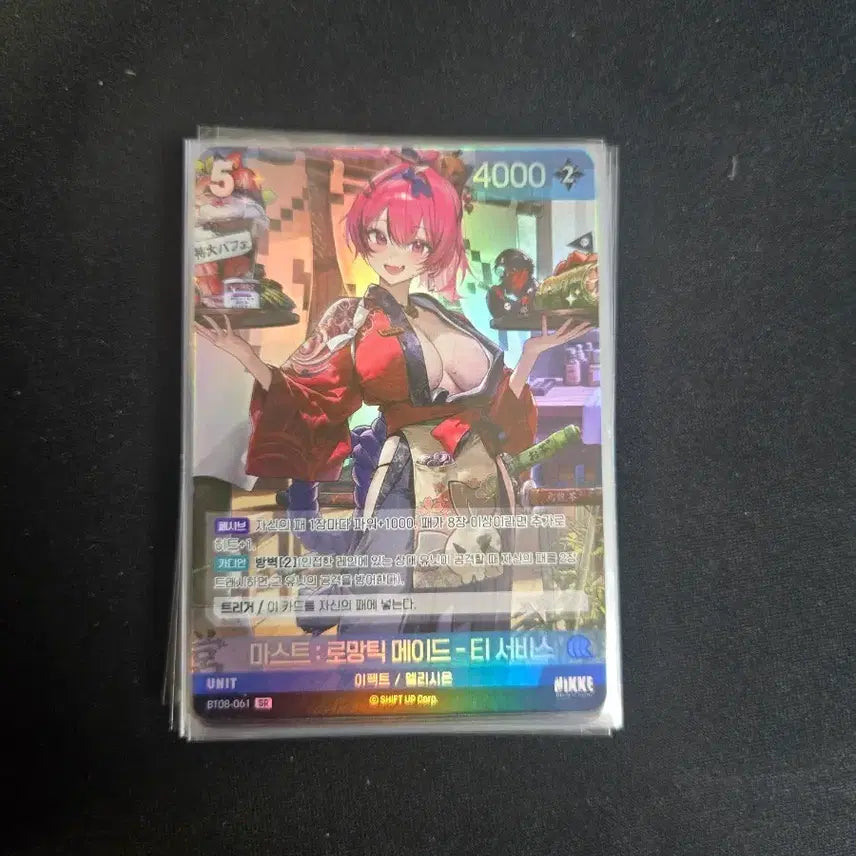 [BUNJANG] Nibel Arena Nikke Mast SR Card / 니벨아레나 니케 마스트 SR 카드