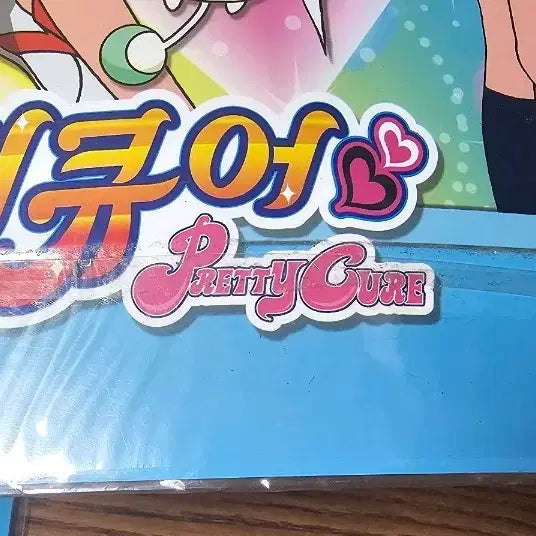 [BUNJANG] Pretty Cure (Precure) Drawing Diary Vintage Stationery 2004 / 프리큐어 그림일기 고전문구 2004년 판매 프리파라 프리즘스톤
