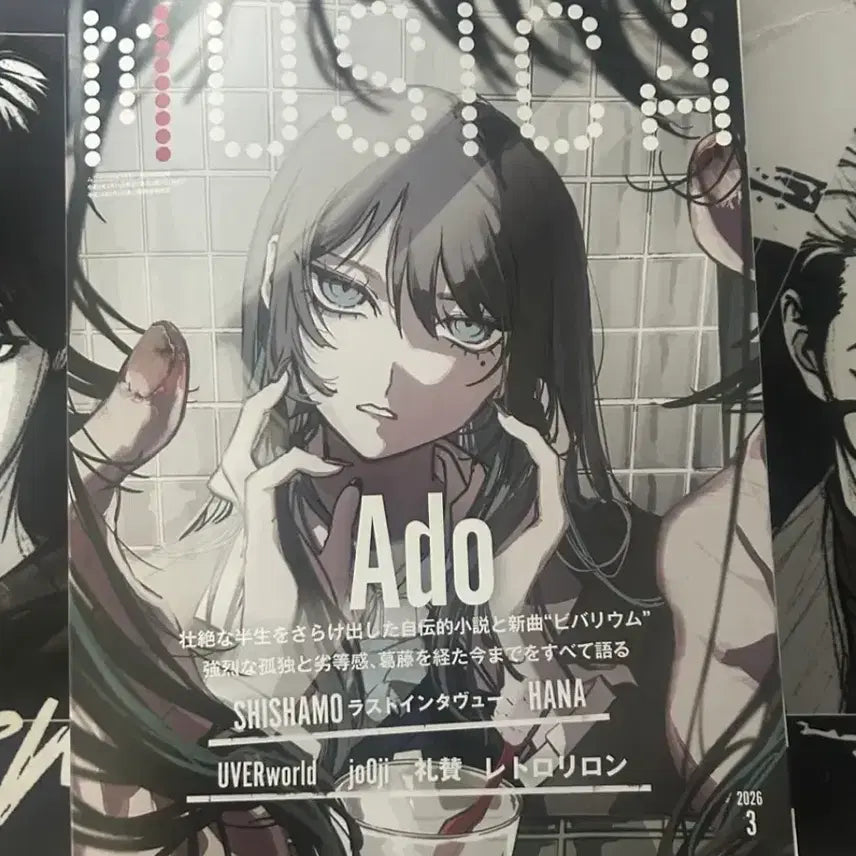 [BUNJANG] Ado Musica Photobook / Ado뮤지카 화보집