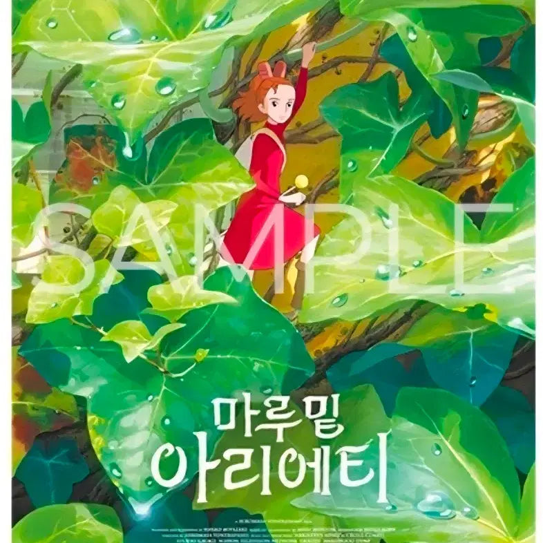 [BUNJANG] Arrietty Classic Poster Set / 3종)마루밑 아리에티 클래식+메인 포스터+ttt