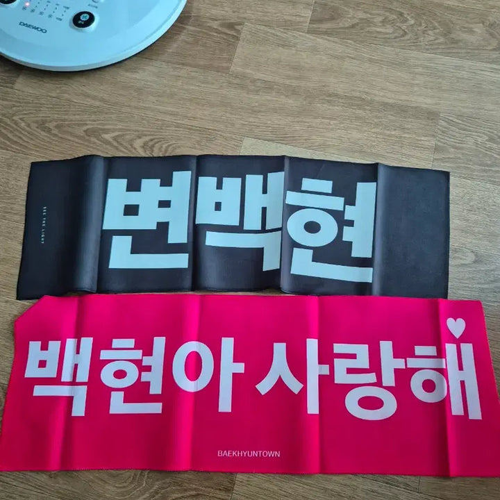 [BUNJANG] EXO Baekhyun Support Goods Lightstick &amp; Towel Set / 엑소 백현 응원굿즈
