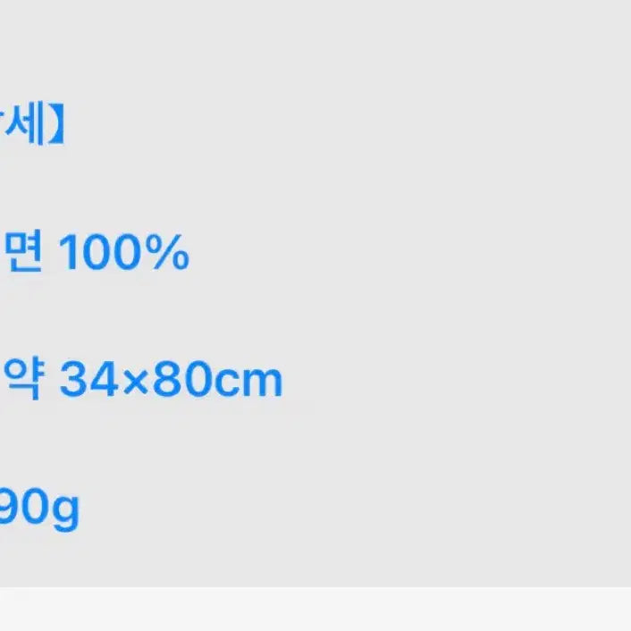 [BUNJANG] San-X Nyan Nyan Nyanko Towel Blanket Blue / 산엑스 냥냥냥코 타올 수건 담요 블루