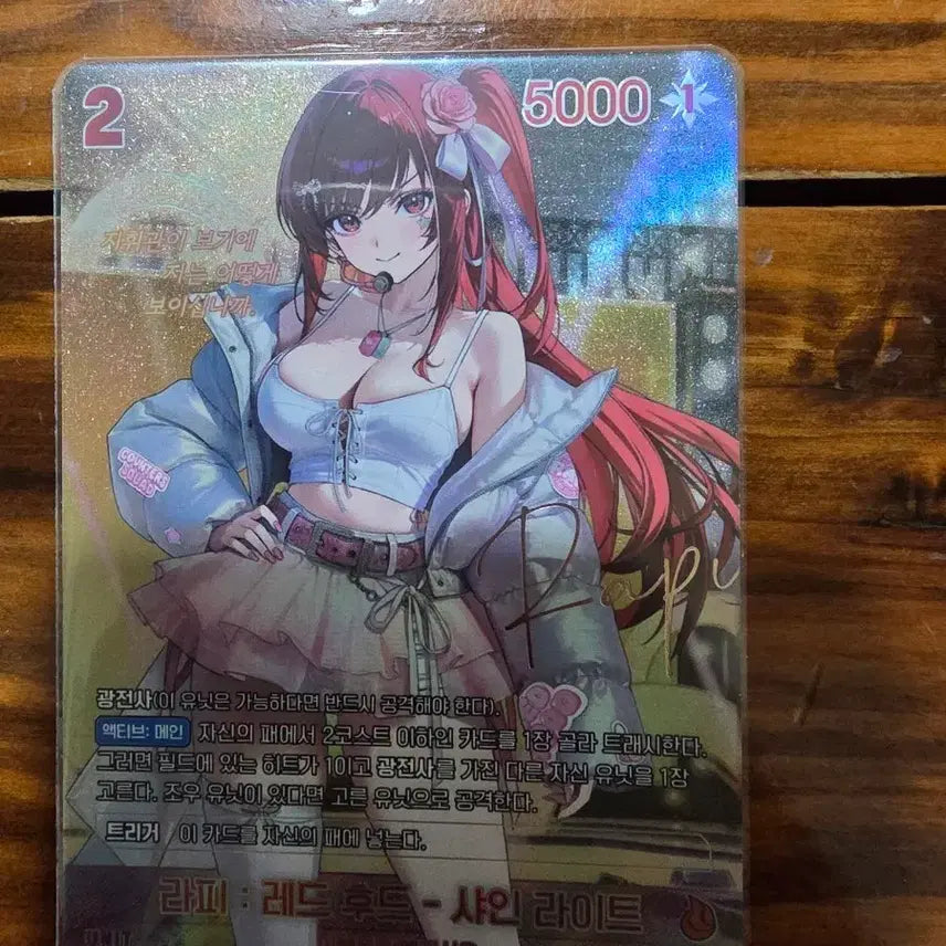 [BUNJANG] Rapi: Red Hood Shine Light SPR Card / 라피: 레드 후드 - 샤인 라이트 SPR