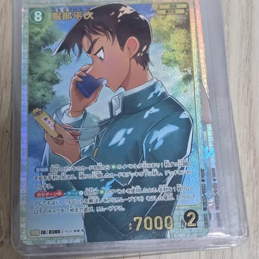 [BUNJANG] Detective Conan TCG Set 3 Heiji SRP / 명탐정코난 Tcg 3탄 헤이지 SRP