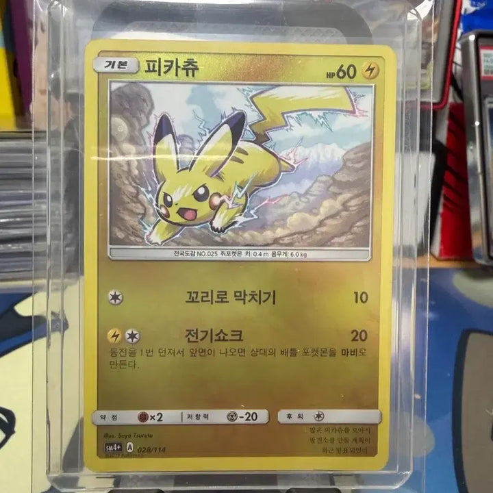 [BUNJANG] Discontinued Ancient Sun &amp; Moon Series Pikachu Reverse Holo Card / 단종된 고대 썬문 시리즈 피카츄