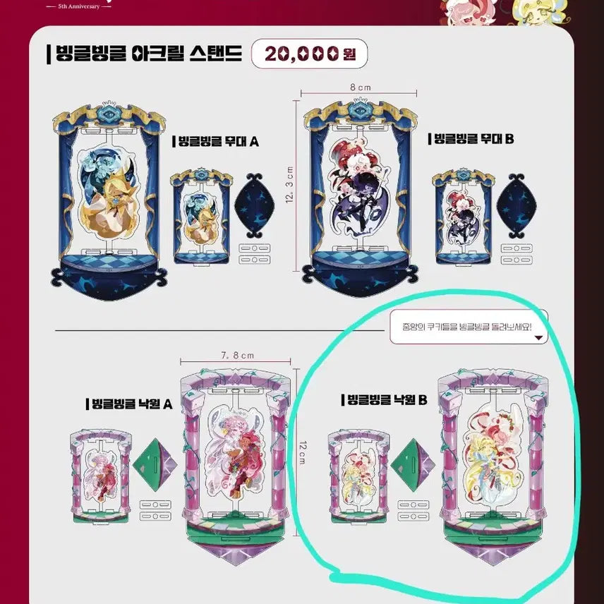 [BUNJANG] Cookie Run Kingdom Pavlova &amp; Sugarfly Cookie Acrylic Stand (Binggeul Binggeul Paradise B Concept) / 쿠키런킹덤 쿠킹덤 비공굿 빙글빙글낙원 B 컨셉 파블로바&amp;슈가플라이 쿠키 아크릴스탠드