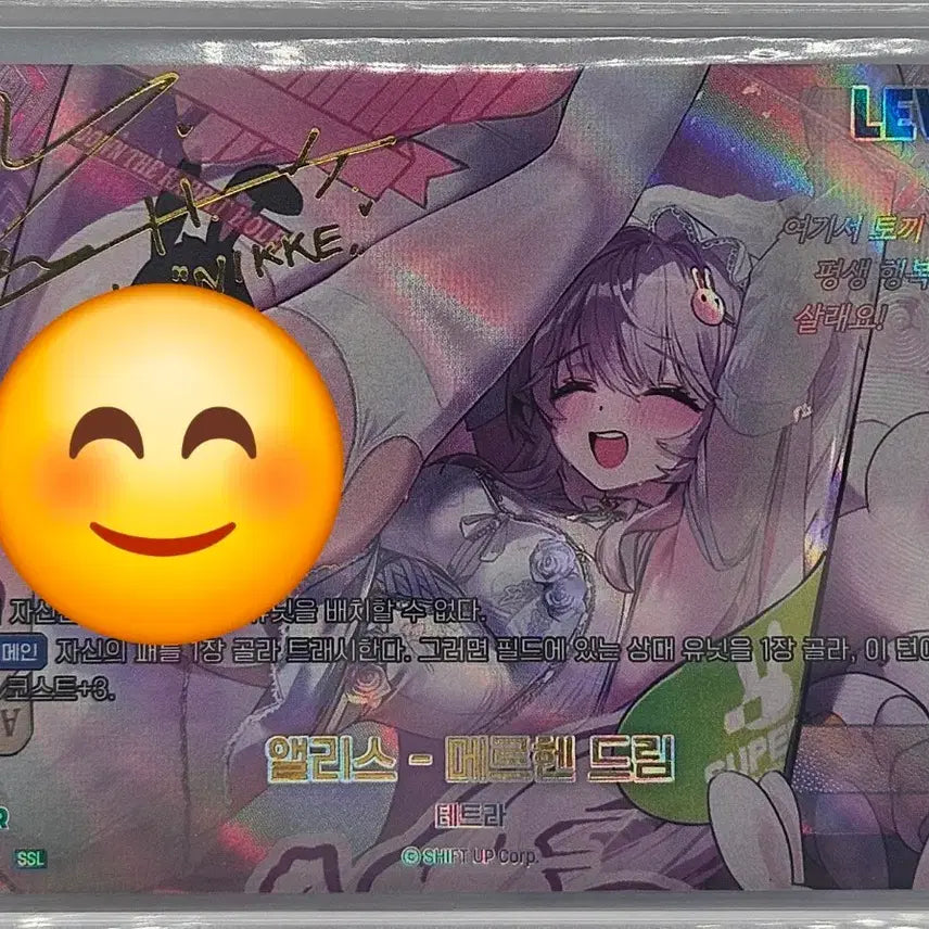 [BUNJANG] Alice Merhen Dream Card - Director Yu Hyung Suk Autograph (Nibelarena Type) / 앨리스 - 메르헨 드림 SSL 등급용 카드 / 니벨아레나 유형석 싸인