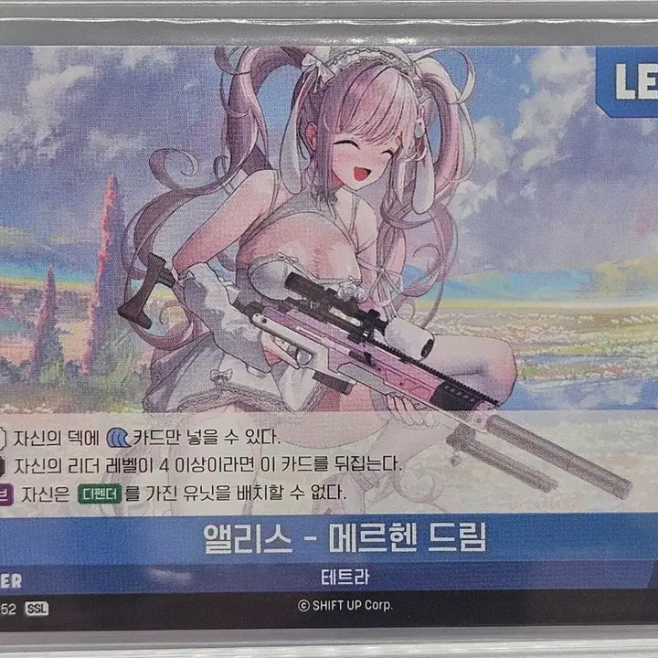 [BUNJANG] Alice Merhen Dream Card - Director Yu Hyung Suk Autograph (Nibelarena Type) / 앨리스 - 메르헨 드림 SSL 등급용 카드 / 니벨아레나 유형석 싸인