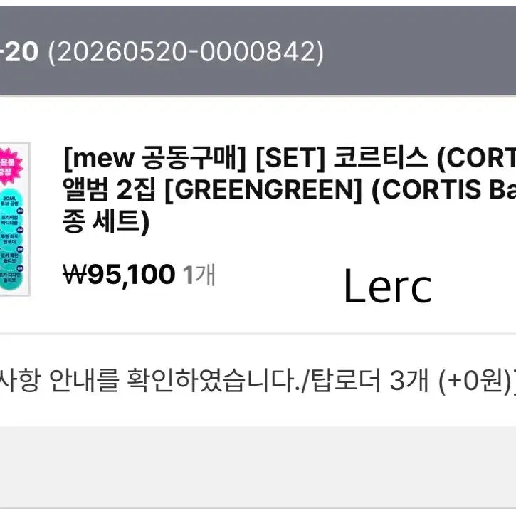[BUNJANG] 2nd Album Cortisbol Set (Sealed) / 미개봉) 2집 코르티스볼 세트 양도