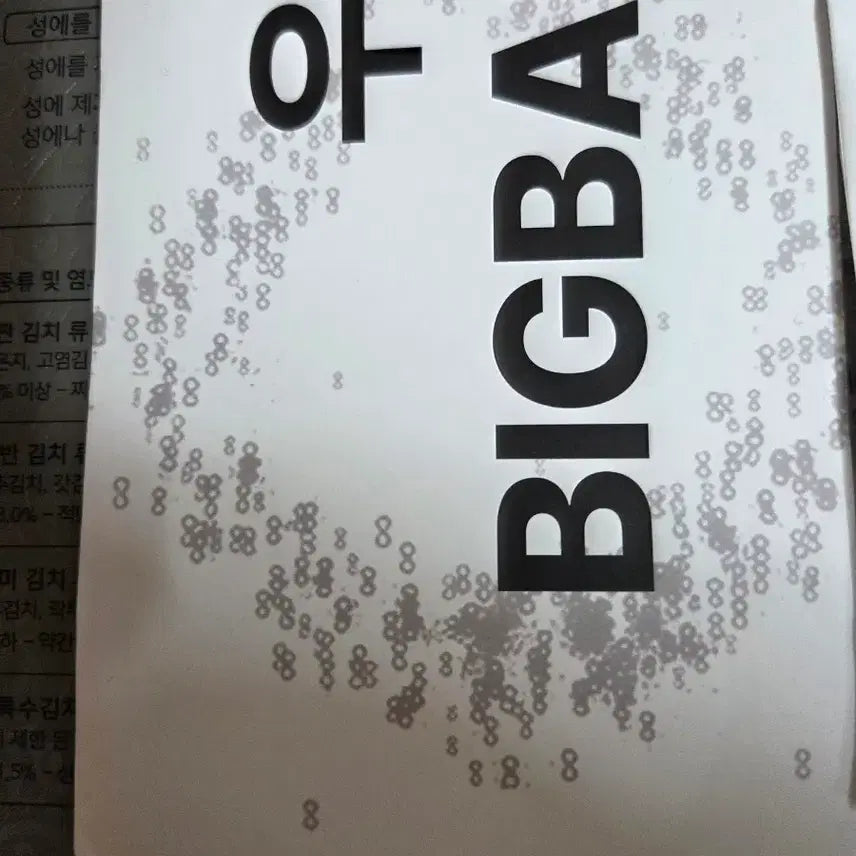 [BUNJANG] Big Bang Membership Set / 빅뱅 콘서트 멤버십 세트 팝니다