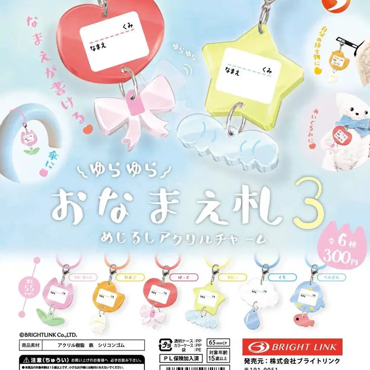 [BUNJANG] Yurayura Onamae Name Tag Bookmark Full Set / 유라유라 오나마에 이름표 메지루시 풀셋
