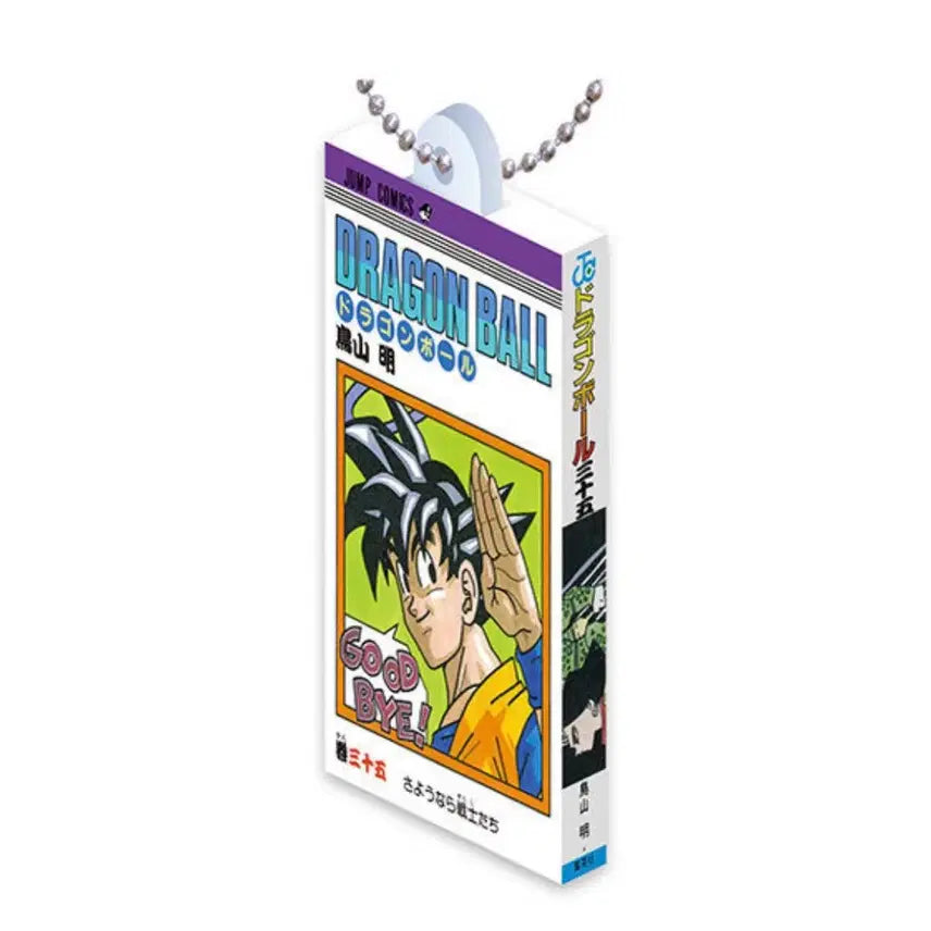 [BUNJANG] Dragon Ball Comics Charm Gacha Series 3 / 드래곤볼 코믹스 참 가챠 3탄