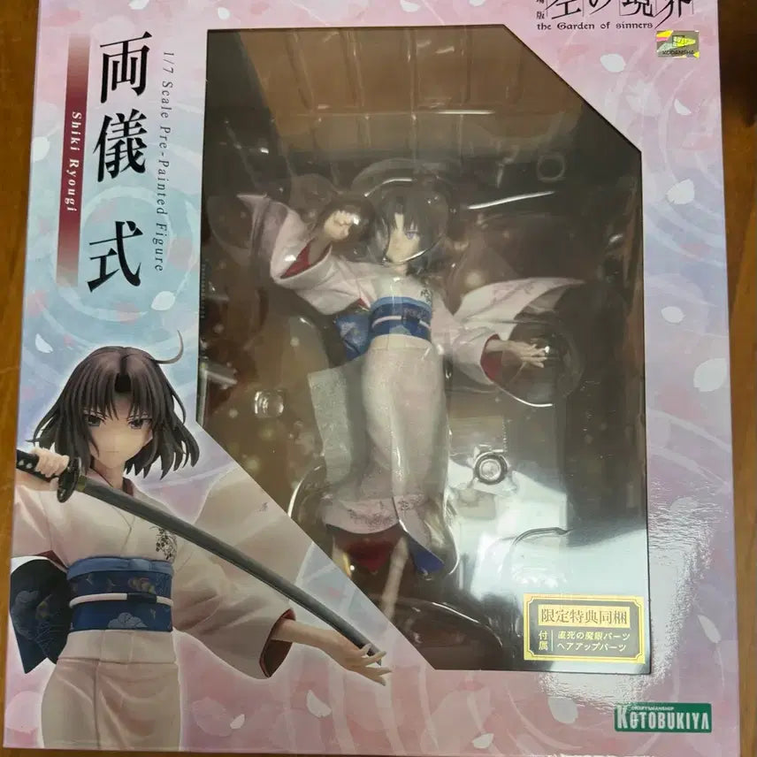 [BUNJANG] Kotobukiya Ryougi Shiki Figure with Face Replacement Parts / 코토부키야 료우기 시키 얼굴교체 특전포함