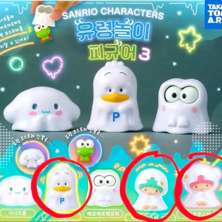 [BUNJANG] Sanrio Halloween Obake Ghost Play Gacha Figures Set / (일괄) 산리오 할로윈 으스스 오바케 유령놀이 3 가챠 피규어 키키 라라 페클