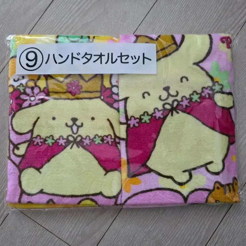 [BUNJANG] Sanrio Pompompurin Kuuji Hand Towel / 폼폼푸린 쿠지 핸드타올