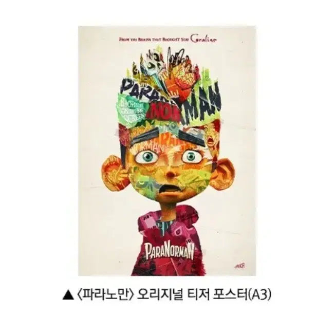 [BUNJANG] Paranorman Original Poster / 최저가)파라노만 오리지널 포스터