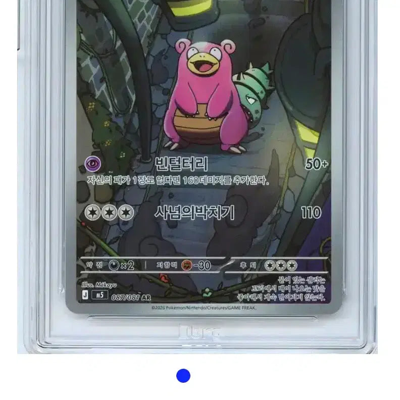 [BUNJANG] Pokemon Card Slowbro AR BRG10 GEM MINT / 포켓몬카드 야도란 AR BRG10