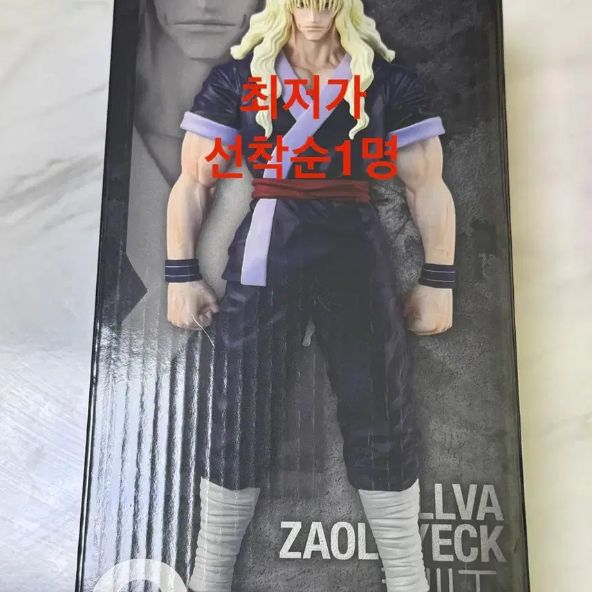 [BUNJANG] Hunter x Hunter Zoldyck C-Type Silver Figure / 마지막가격내림)헌터헌터 피규어  조르딕 c상 실버 피규어