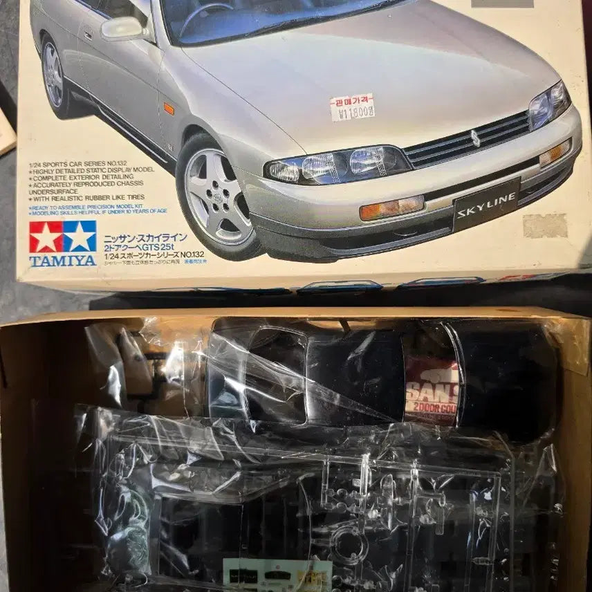 [BUNJANG] Tamiya Nissan Skyline 2-Door Coupe GTS 25t Plastic Model Kit / 타미야 닛산 스카이라인 2도어 쿠페 GTS 25t 프라모델