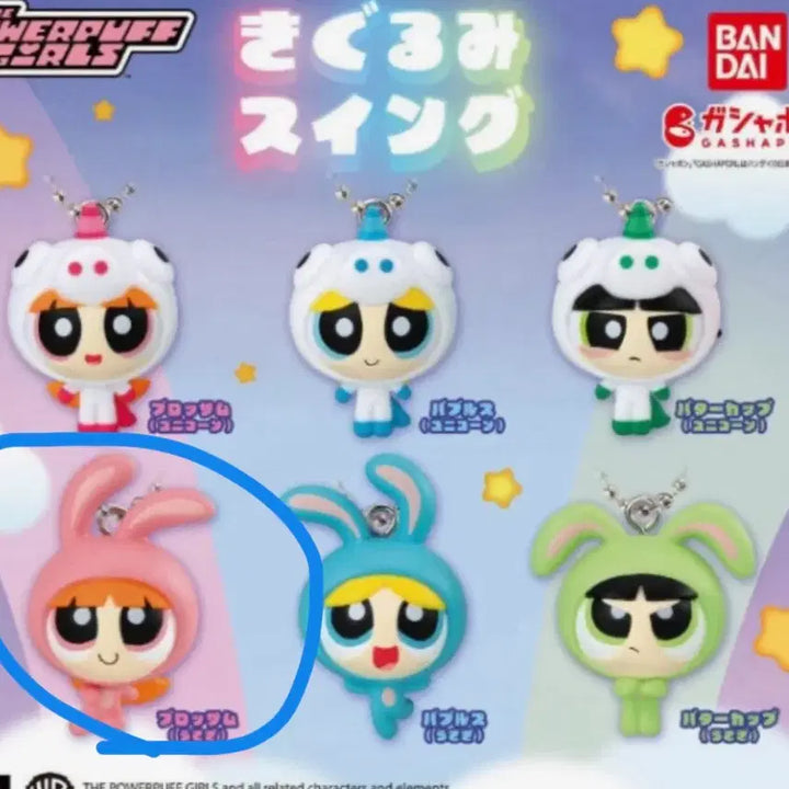 [BUNJANG] Powerpuff Girls Gacha Toy / 파워퍼프걸 가챠